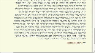 קריאת מגילת קהלת: נוסח אשכנז - Reading of Megillas Koheles (The Book of Ecclesiastes): Ashkenaz Trop