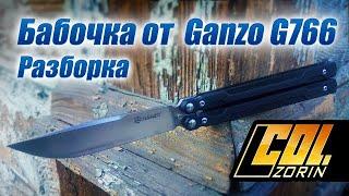 Разборка Ganzo G766