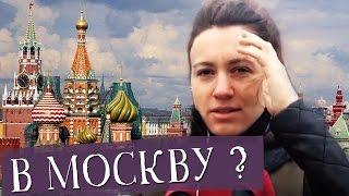 УЧЕБА В МОСКВЕ — ПЛЮСЫ И МИНУСЫ // Алчность Знаний