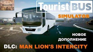 Tourist Bus Simulator - Man Lion's Intercity