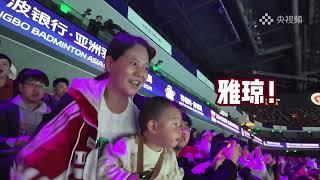 Zheng Siwei's son Aiden showed up to support him & Huang Yaqiong｜China｜Badminton Asia Championships