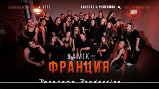 Jamik - Франция | Танцы | Джаз Фанк хореография АНАСТАСИИ ПШЕЧУК | Good Foot Dance Studio