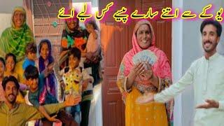 UK Se Aaye itne sare paise Hussain family vlogs pak village family