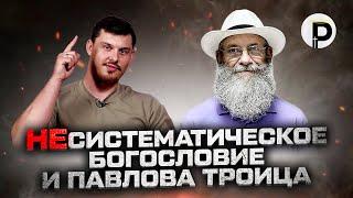 Иудейский Бог Писания и Богословская клетка | Цинагога | Интервью | @michaelzinn8601