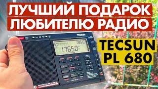 TECSUN PL 680 ПРОСТОЙ УДОБНЫЙ ГРОМКИЙ КАЧЕСТВЕННЫЙ РАДИОПРИЕМНИК ДЛЯ НАСТОЯЩЕГО ЛЮБИТЕЛЯ РАДИО!