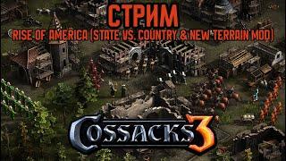 Казаки 3 по сети №11 #cossacks #cossacks3 #казаки3