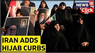 Iran To ‘Firmly Punish’ Hijab Violators | Anti-Hijab In Iran Updates | Iran News | English News Live