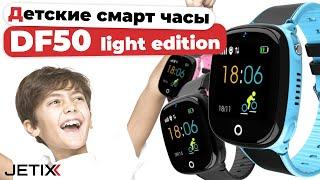 Умные смарт часы с GPS JETIX DF50 Light edition [обзор]