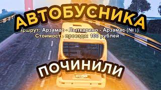 2КК в ДЕНЬ на АВТОБУСЕ - ЛУЧШИЙ МАРШРУТ на BLACK RUSSIA - 100к В ЧАС ВОДИТЕЛЕМ АВТОБУСА в БЛЕК РАША