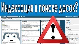 Как закрыть свою доску в Trello от посторонних