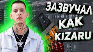 КАК СВЕСТИ ТРЕК В СТИЛЕ KIZARU/СВЕДЕНИЕ ЗА 5 МИНУТ!?/СВЕДЕНИЕ FL STUDIO 20!