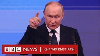 Батыш Украинанын курал колдонуусуна чектөөнү алып салабы? Ага Путин эмне дейт? -Би-Би-Си ТВ 13.09.24