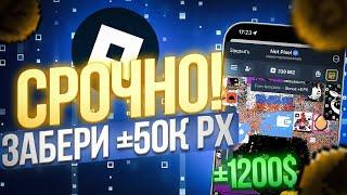 NOT PIXEL - НОВЫЙ СПОСОБ ФАРМА $PX БЕЗ ДОНАТА! КОГДА ЛИСТИНГ НОТ ПИКСЕЛЬ? AIRDROP NOT PIXEL 2024!