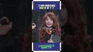 방법은 환생 뿐인가,,, | KBS 250504 방송