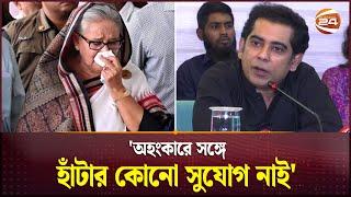 'এদেরই সমালোচনা করে আমাকে আবার এদের মধ্যেই যেতে হত' | Andaleeve Rahman Partho | Channel 24