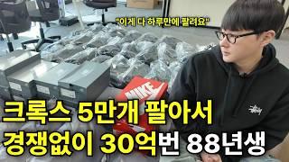 "뻔한 쇼핑몰은 이제 답도없어요" 경쟁없이 브랜드로 돈버는 30대 사장님