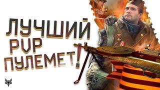 ДП-27 в обновлении Warface!!!Лучший PvP пулемет Варфейс и конкурент Beretta ARX 160?!