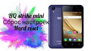 BQ strike mini hard reset/ сброс настроек/ удаление пароля