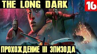 The Long Dark - обзор и начало прохождения 3 сюжетного эпизода. Теперь я не мужик... #16