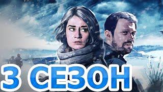 Лапси 3 сезон 1 серия (17 серия) - Дата выхода (2022)