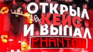 КАК ЗАРАБОТАТЬ НА ДОНАТ КЕЙС?  ВЫБИЛ ИЗ ДОНАТ КЕЙСА ЭТО!! КАК ЗАРАБОТАТЬ ДЕНЬГИ САНРАЙС  SUNRISE