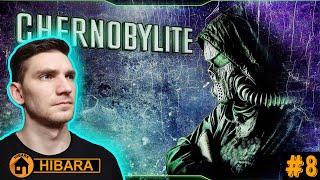 ПОТНАЯ ВЫЛАЗКА. ПОШЛИ СКРИМЕРЫ - Chernobylite #8