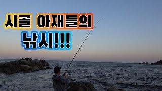 최북단 고성!! 시골 아재들의 낚시중 벌어진 이야기!!/ Fishing by Mister in the Northernmost part of Korea.