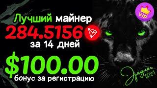 БОНУС за регистрацию +100 USD  FREE USDT  ЗАРАБОТОК В ИНТЕРНЕТЕ БЕЗ ВЛОЖЕНИЙ на криптовалюте 2024