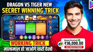 New Earning App Today | Dragon Vs Tiger Tricks | Dragon Vs Tiger Game