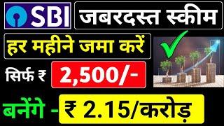 SBI का शानदार प्लान | SBI best Scheme 2024 | SIP Investment in Hindi  | Sbi SIP Best Plan 2024 |