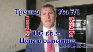 купить 3 комнатную квартиру в Новосибирске Виктора Уса второй этаж