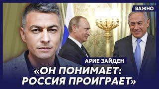 Боевой офицер Армии Израиля Зайден о фрике Путине, Z-театре "Ленком" и шоумене Маске