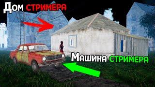 ЖИЗНЬ ДЕРЕВЕНСКОГО СТРИМЕРА ( Streamer Life Simulator )