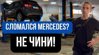 ЛУЧШИЙ АВТОСЕРВИС MERCEDES-BENZ в Санкт-Петербурге. Расчет цены ОНЛАЙН