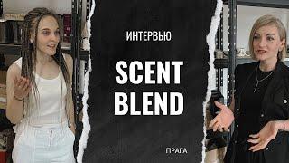 Интерьвью с Scent Blend | Бизнес в Чехии | Школа Бизнеса