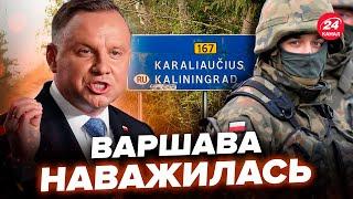 Польща ШОКУВАЛА Кремль рішенням! Калінінграду ПРИГОТУВАТИСЬ. Дивіться, що ПРИДУМАЛИ