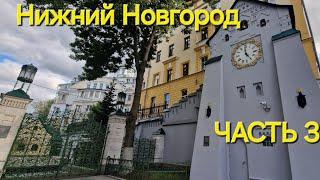 ПУТЕШЕСТВИЕ ПО РОССИИ,НА МАШИНЕ.г.НИЖНИЙ НОВГОРОД*ЧАСТЬ 3,УЛ.ПОКРОВСКАЯ(пешеходная)