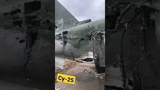 Су - 25 после удара по аэродрому #shorts #су25   #short