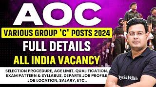 AOC Recruitment 2024 | AOC Group C Age, Salary, Work, Syllabus, Selection Process | Full Detail