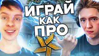 СЛИВ КУРСА ФРАЙЗЕЛА ВАРФЕЙС! - Как Научиться Играть в Warface?