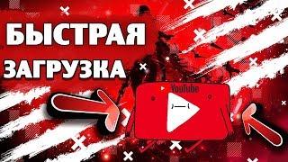 КАК СЖАТЬ РАЗМЕР ВИДЕО БЕЗ ПОТЕРИ КАЧЕСТВА И БЫСТРО ЗАГРУЗИТЬ ЕГО НА YOUTUBE!?