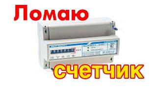 Что внутри электросчетчика? Энергомера ЦЭ 6803ВМ ломаю