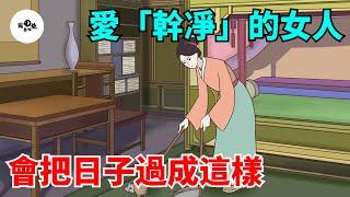 一個很愛「幹凈」的女人，往往會把日子過成這樣，很準！【國學心旅】#為人處世#中老年心語#深夜讀書#生活經驗#晚年幸福