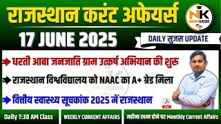 17 JUNE 2025 Rajasthan current Affairs in Hindi | Daily सुजस Report | RPSC, RSSB | NANAK CLASSES