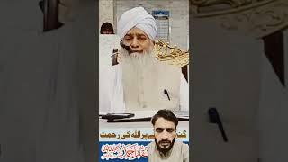 Gunhagar Banday Par ALLAH Ki Rehmat - Peer Zulfiqar Ahmad Naqshbandi DBA گنہگار بندے پر اللہ کی رحمت