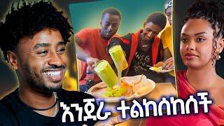 ዘንድሮ ማናየዉ የለም  የ ቲክቶከሩቹ እብደት እና ዳናይት /  EBSTV - aser tad