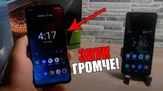 Как улучшить звук на REALME | Громче и лучше на АНДРОИД | ANDROID | Реалми | Xiaomi | Huawei!