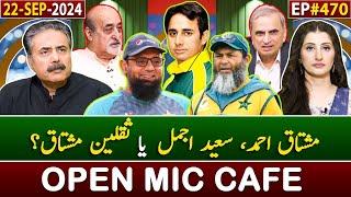 Open Mic Cafe with Aftab Iqbal | Kasauti | 22 September 2024 | EP 470 | GWAI