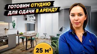 ВСЕ, что нужно знать для сдачи квартиры в аренду / Как подготовить квартиру для сдачи в аренду