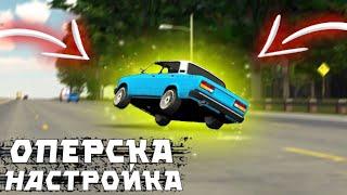 ОПЕРСКАЯ НАСТРОЙКА НА VAZ 2107 • Кар Паркинг Мультиплеер